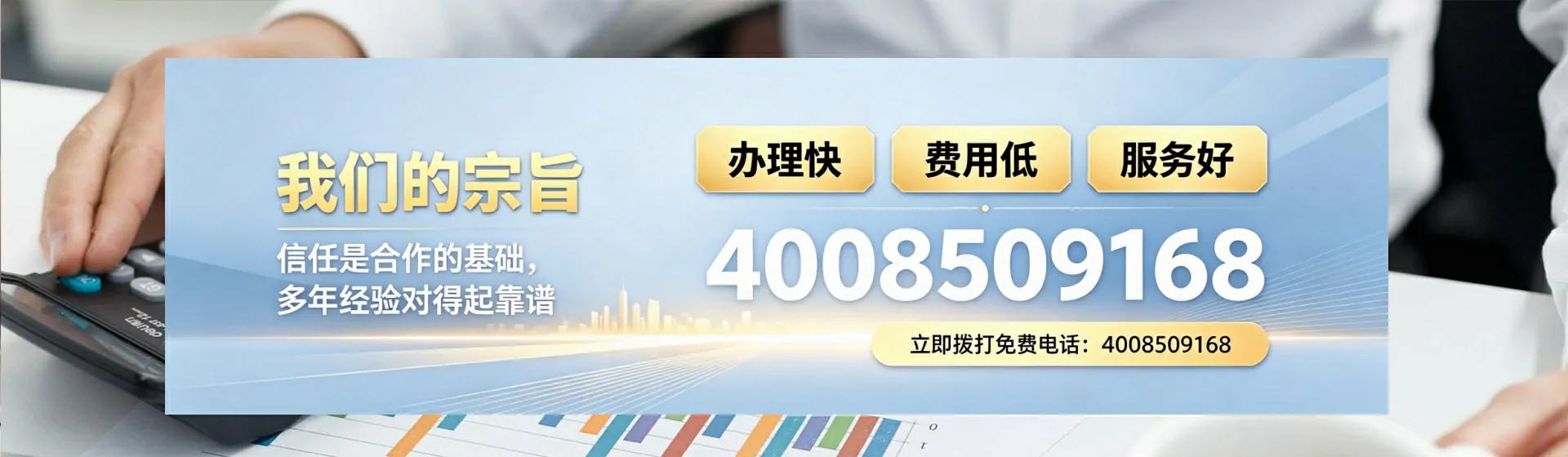 内蒙古分站首页横幅
