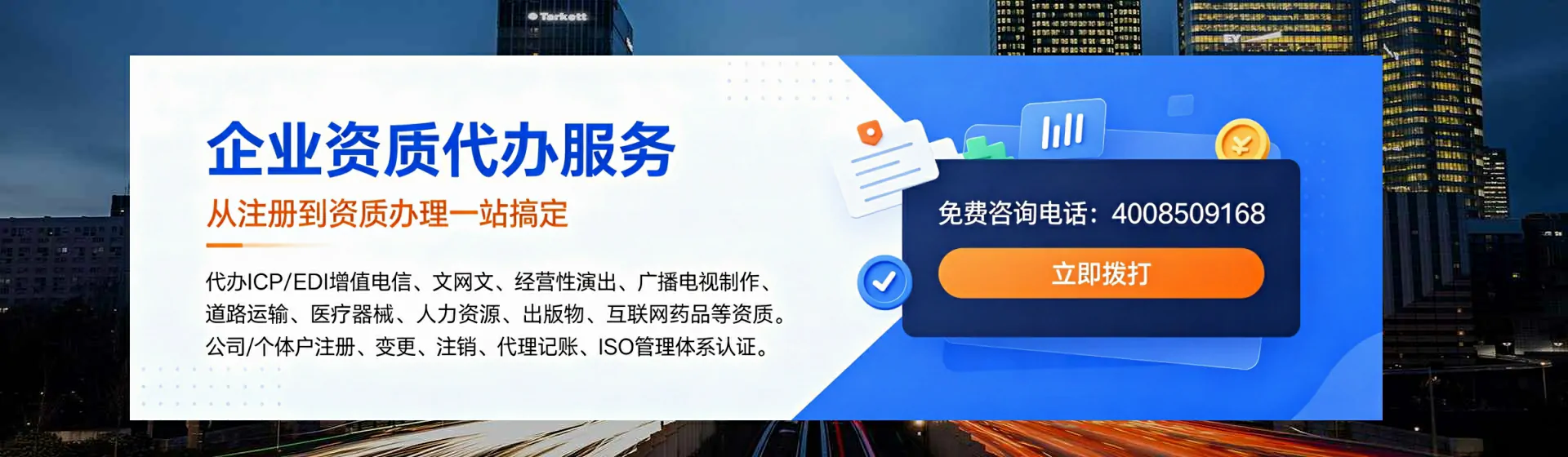 内蒙古分站首页横幅