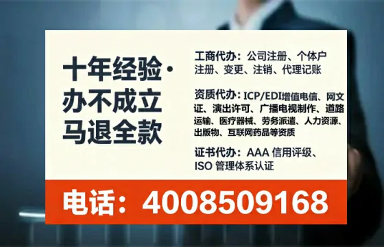 内蒙古办理SP、IDC、ISP、CDN、呼叫中心、VPN电信经营许可证的全流程解析与实战经验分享